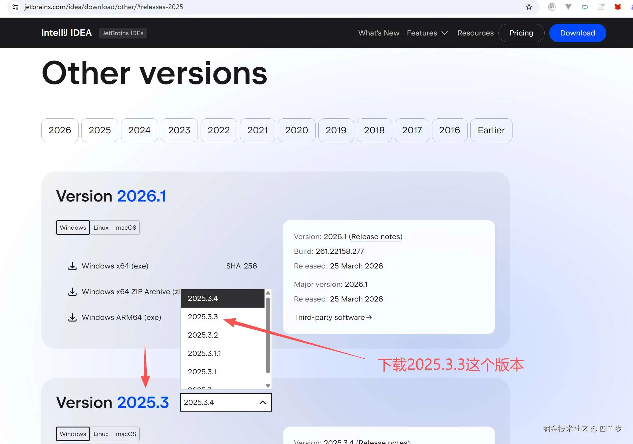 下载2025.3.3这个版本