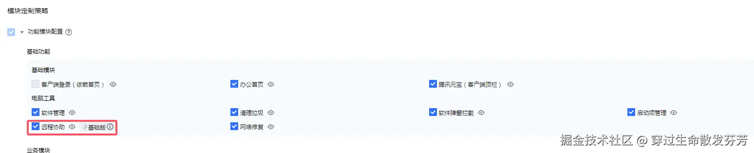 请在此添加图片描述