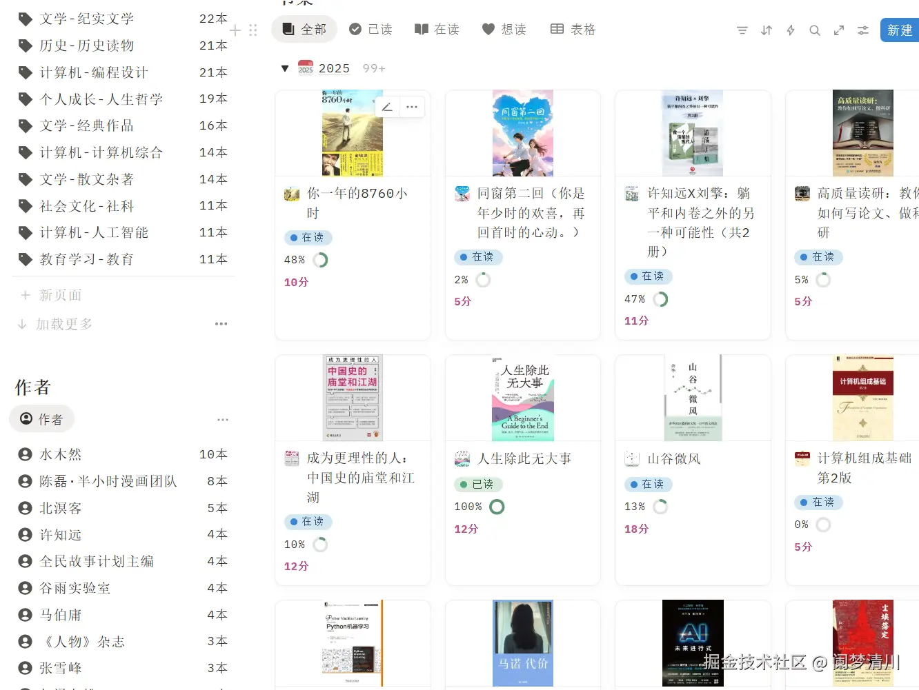 image-20250823172317308