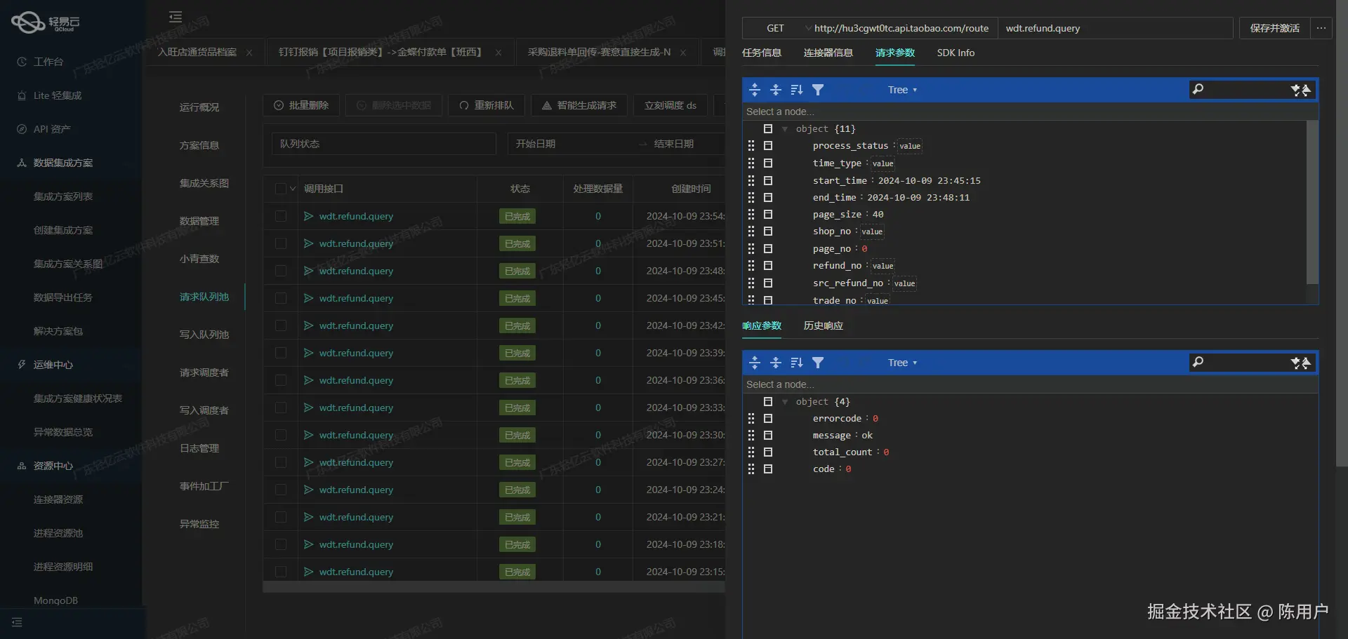 数据集成平台API接口配置