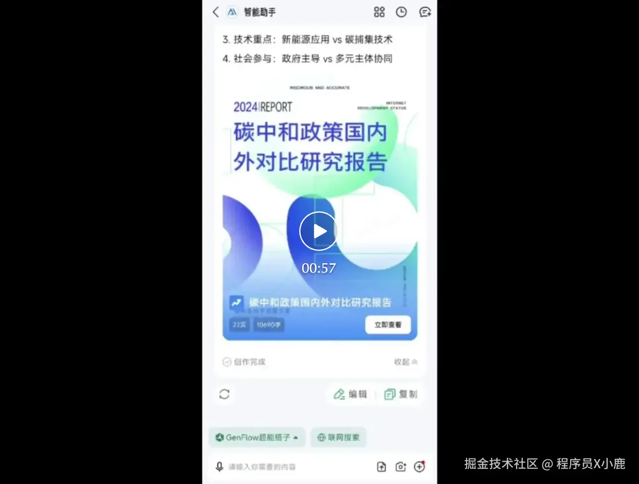 截屏2025-07-11 13.46.35.png