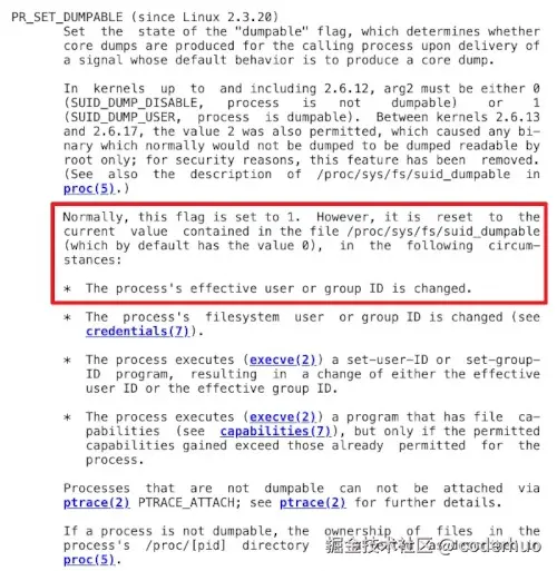 dumpable flag受用户变更影响