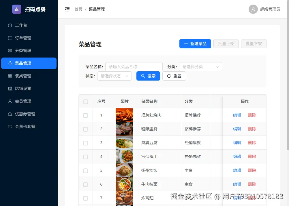 菜品转存失败，建议直接上传图片文件