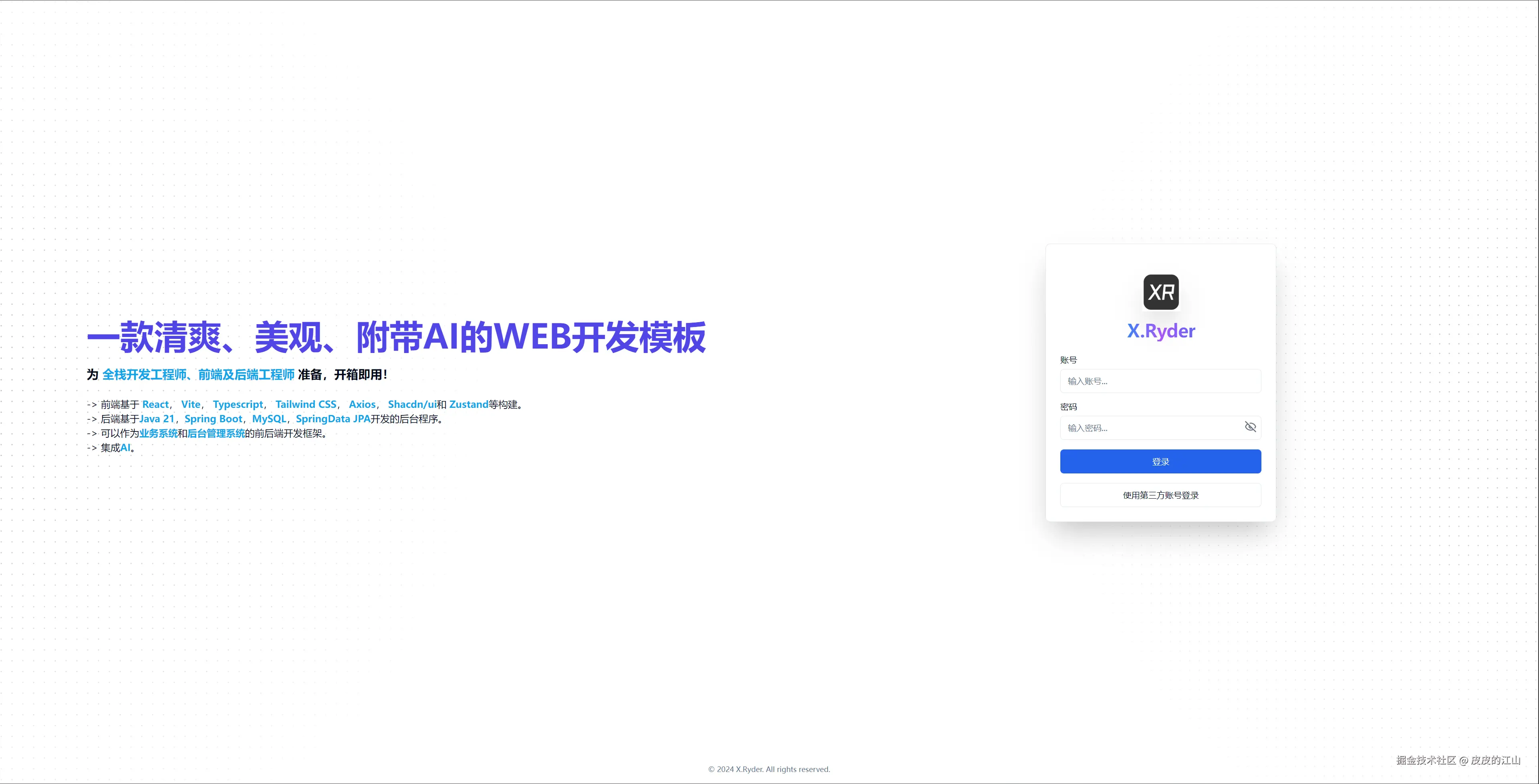 wechat_2024-12-03_100430_003.png