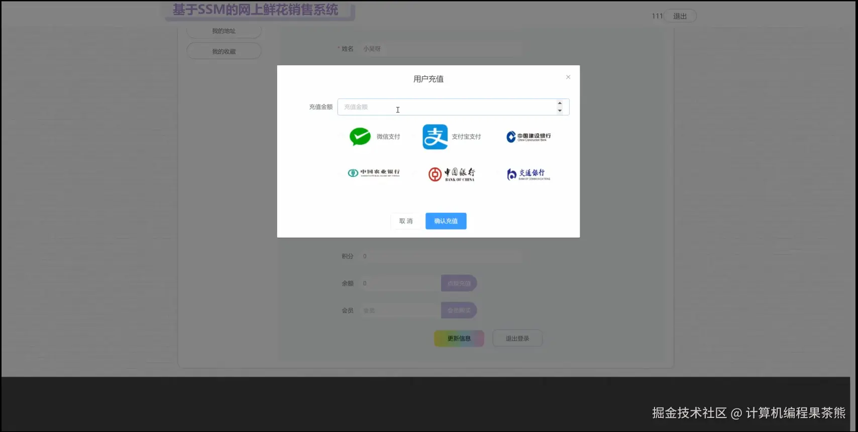 充值.png