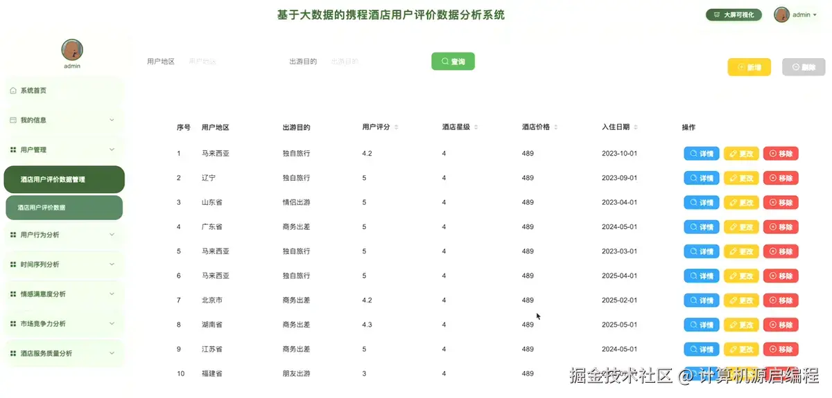 ScreenShot_2025-11-22_145219_807.png