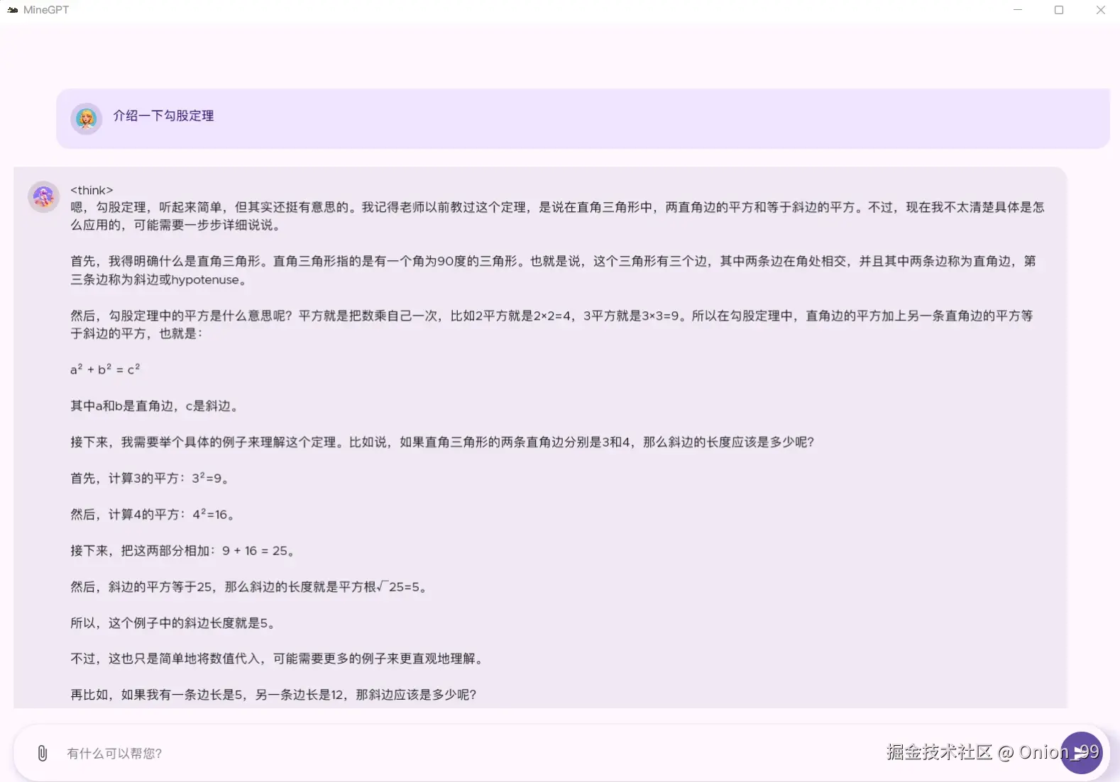 project_chat.webp