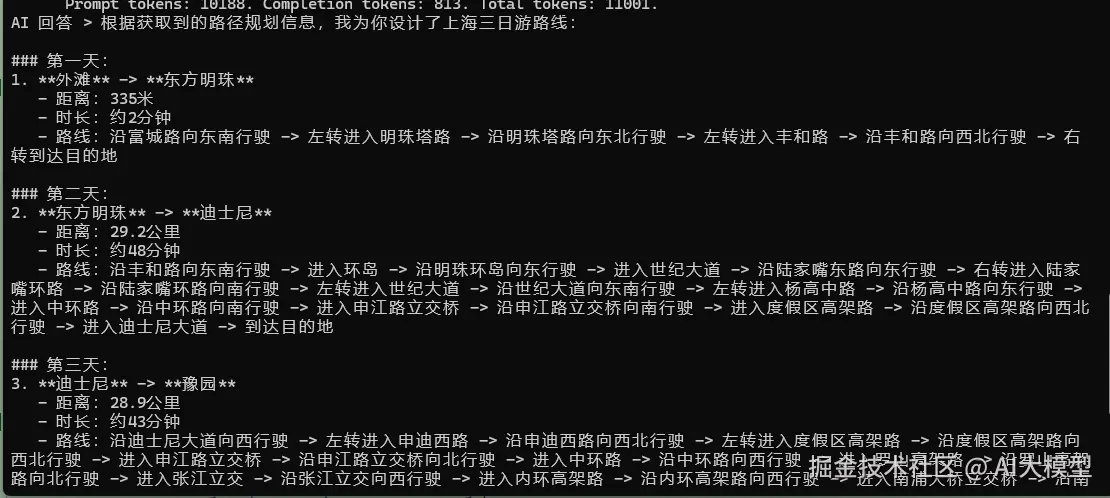 image-20250419172348376