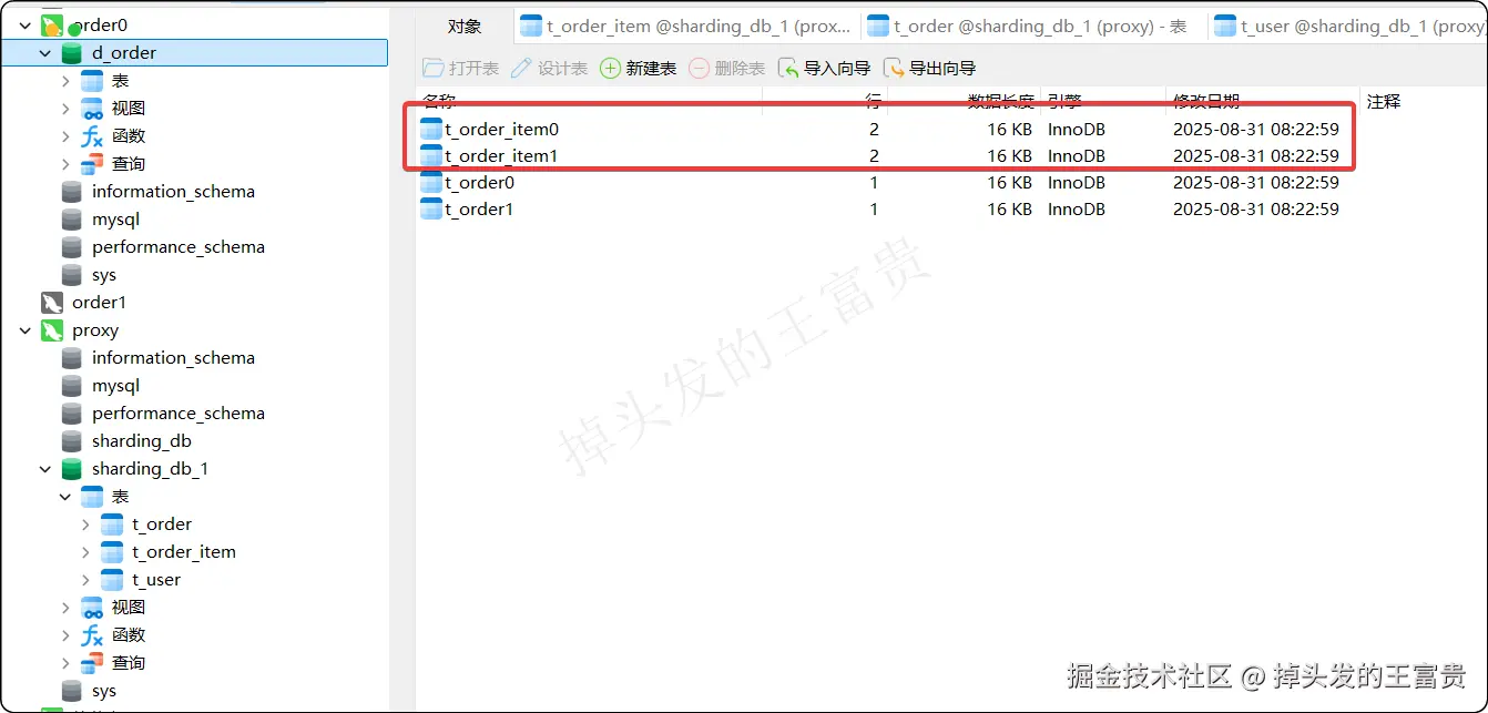 image-20250831162947714