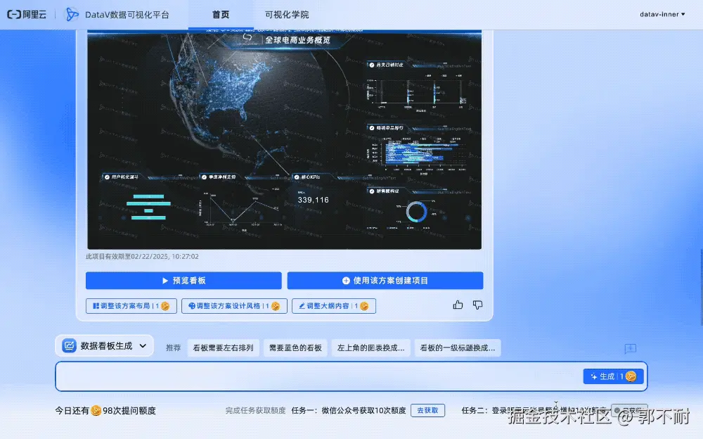 智能生成大屏-布局切换.gif