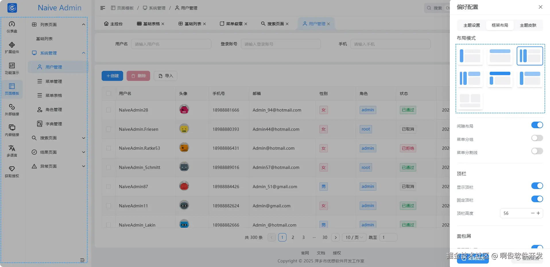 布局模式-2.png