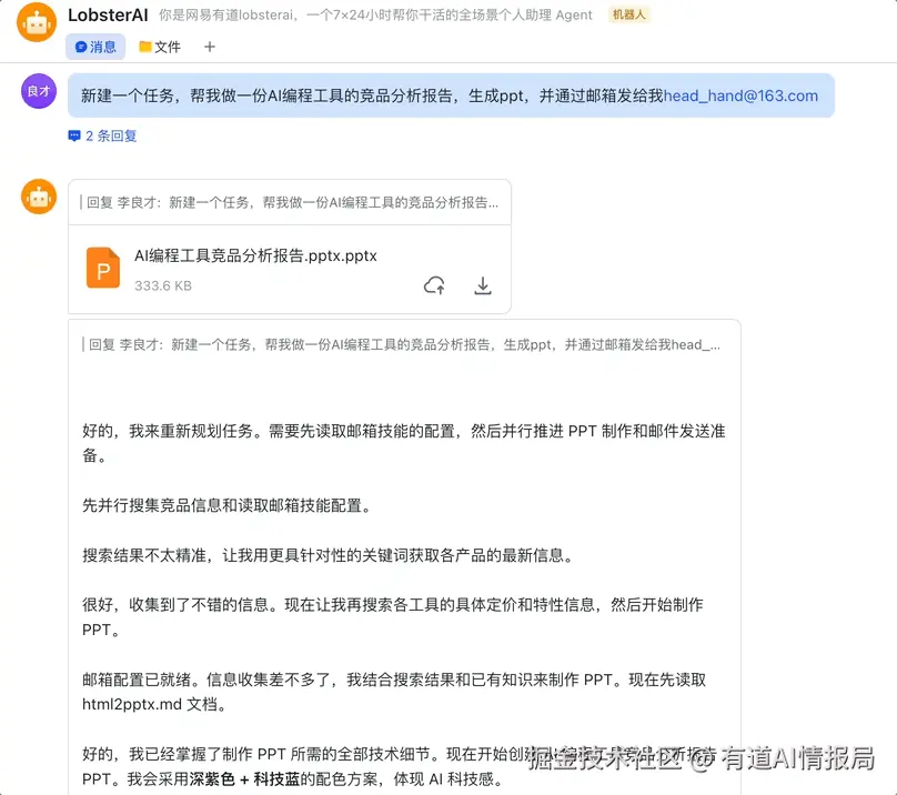 PPT 生成过程