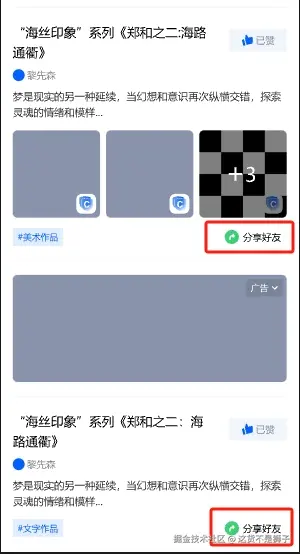 分享.png