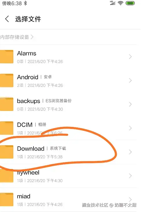 权限配置错误对比图