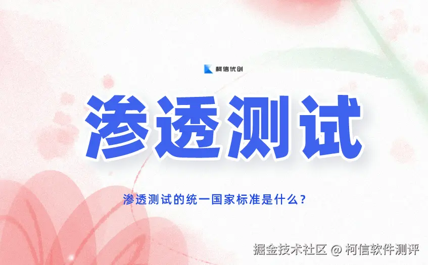 渗透测试 (18).jpg