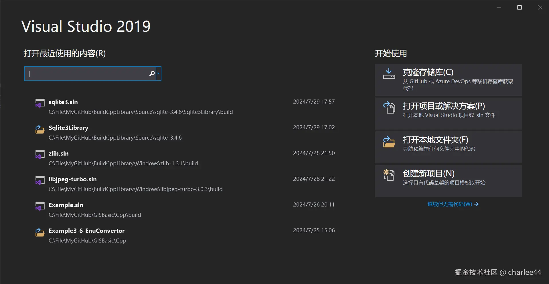 图1：Visual Studio 2019启动页面