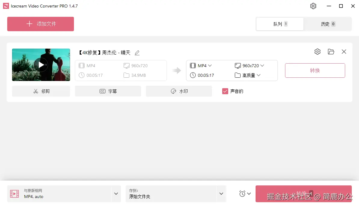 添加 MP4 视频文件