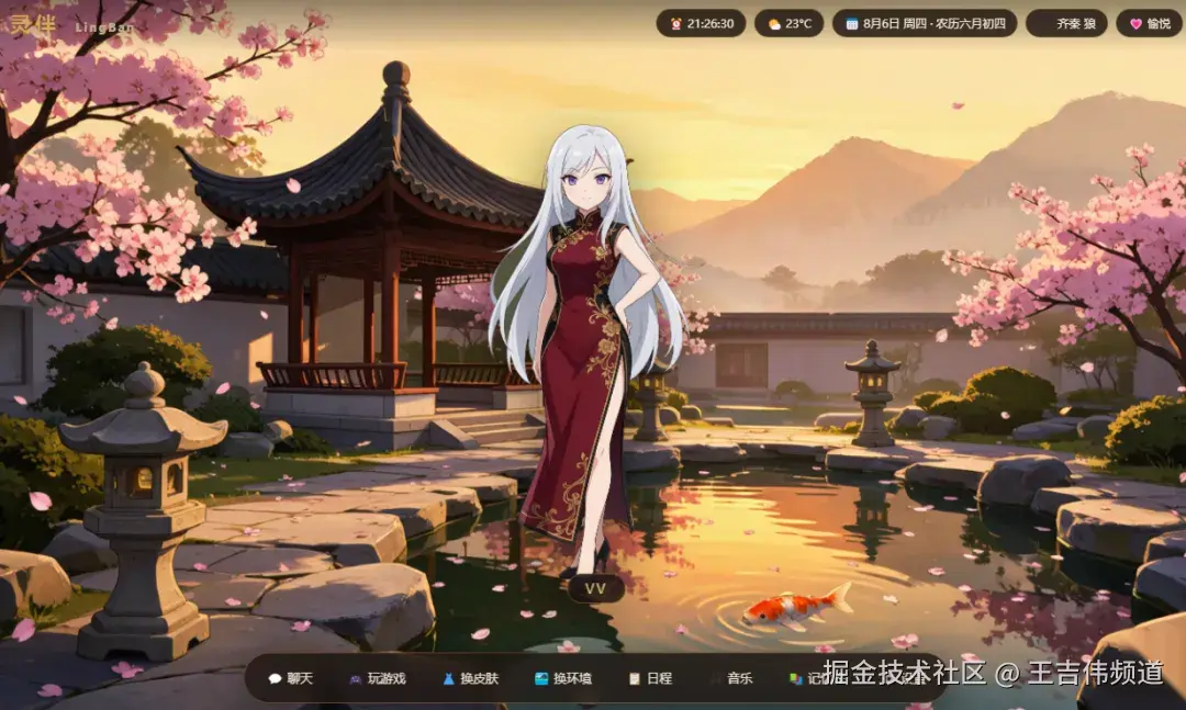 ChinaJoy爆火的AINPC，我用豆包SeedEvolving42分钟复刻了个桌面版-2026-0807-12:05:35-1