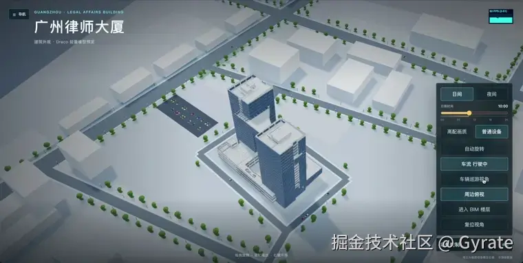 室内交互功能演示