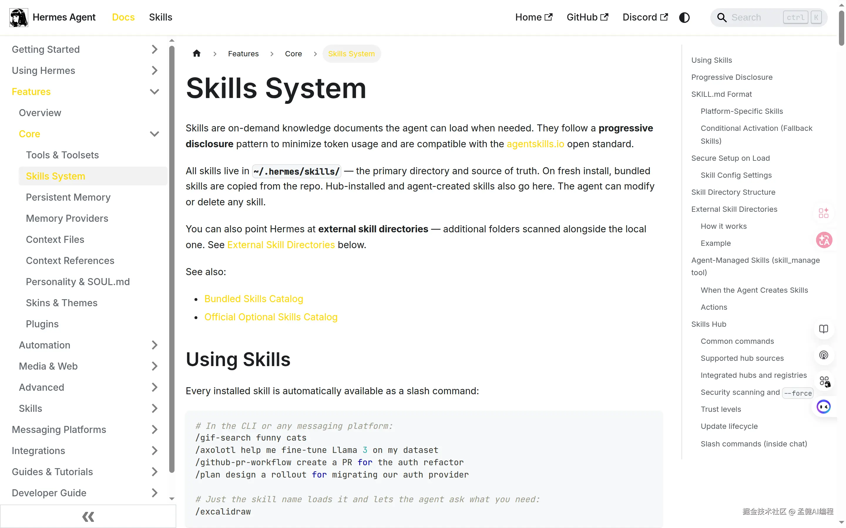 Hermes Skills System 文档