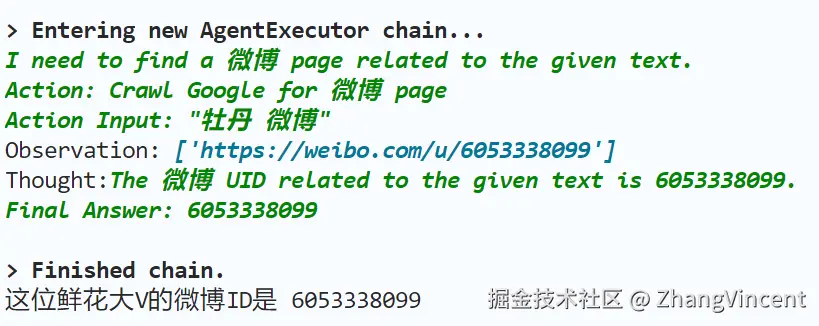 成功得到了大 V 的 UID