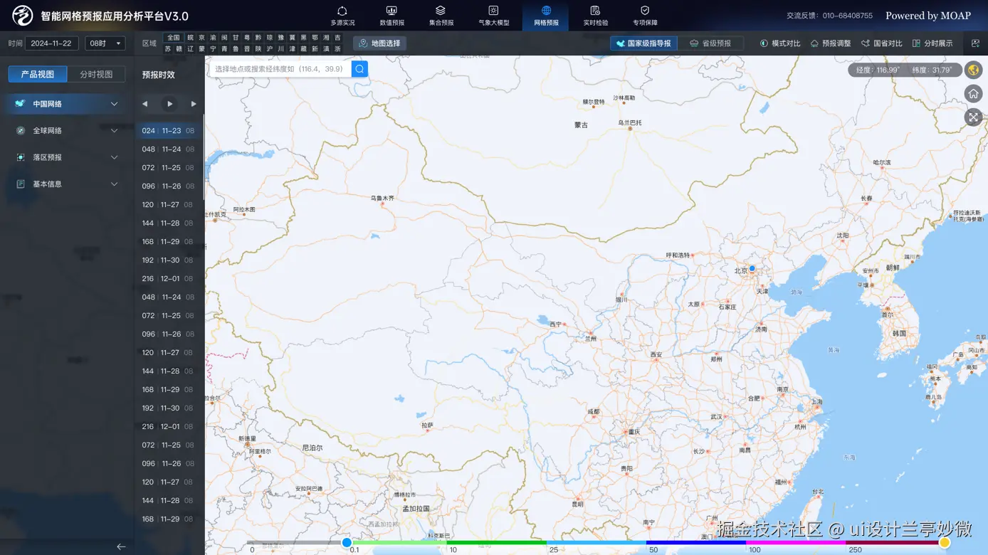 ui界面设计,系统UI设计,后台管理UI设计,气象中心UI作品