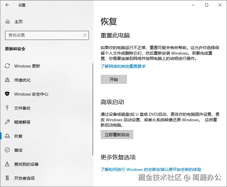 选择立即重新启动
