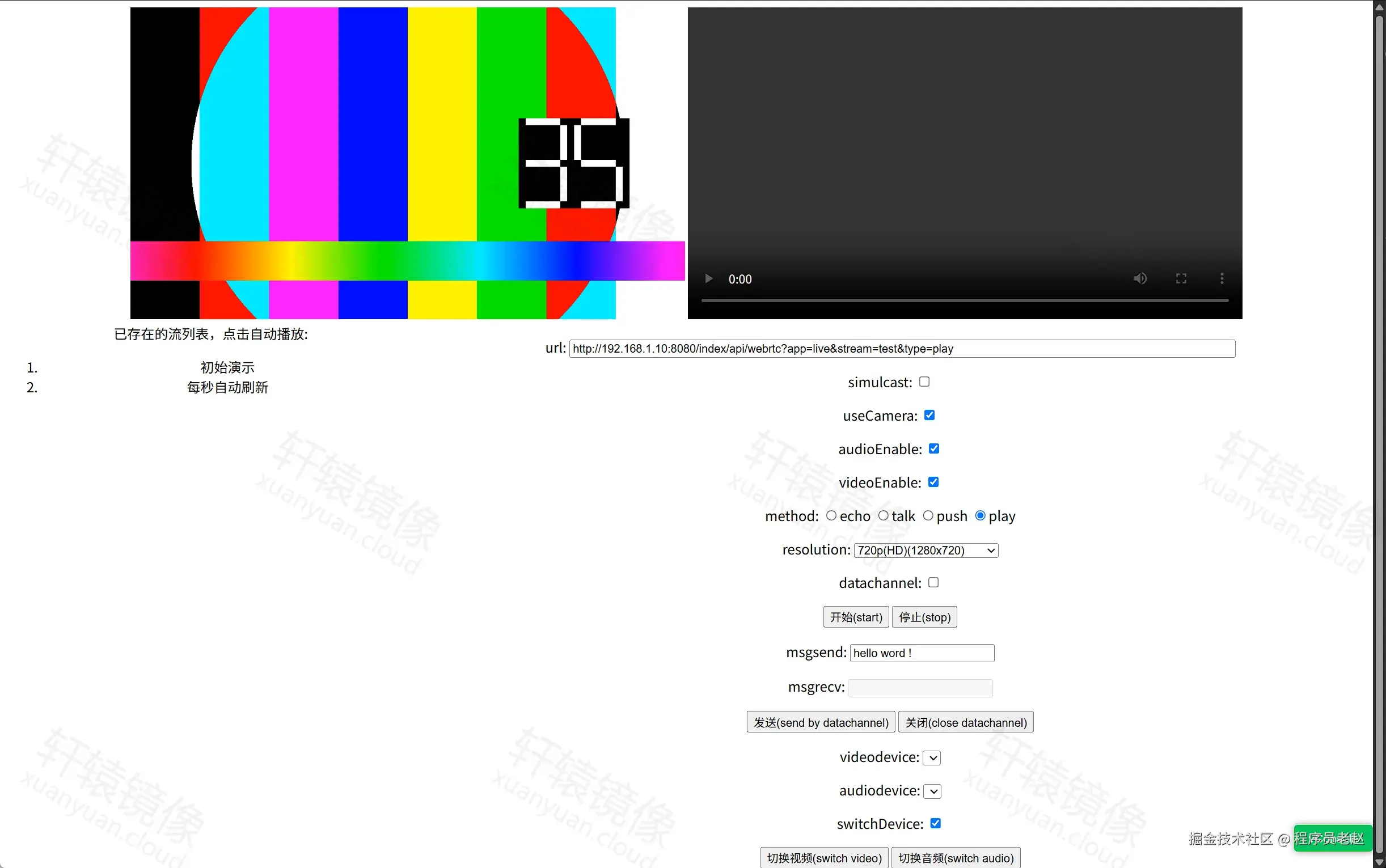 ZLMediaKit /webrtc/：左侧本地预览，右侧 WebRTC 播放区