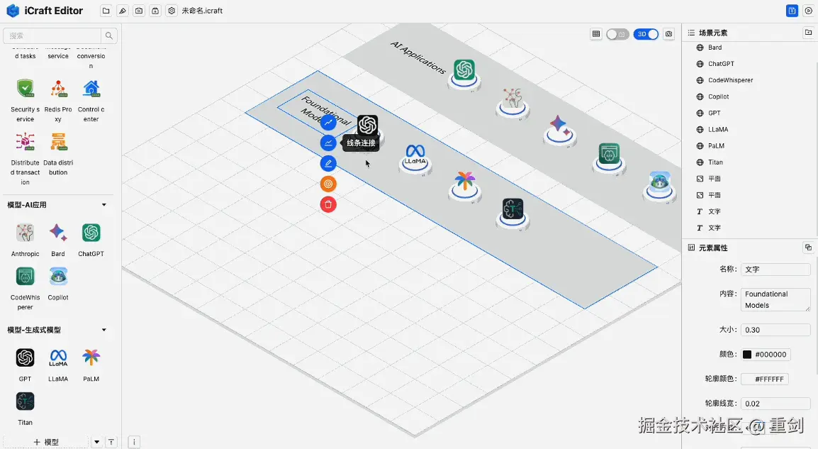 icraft-editor.gif