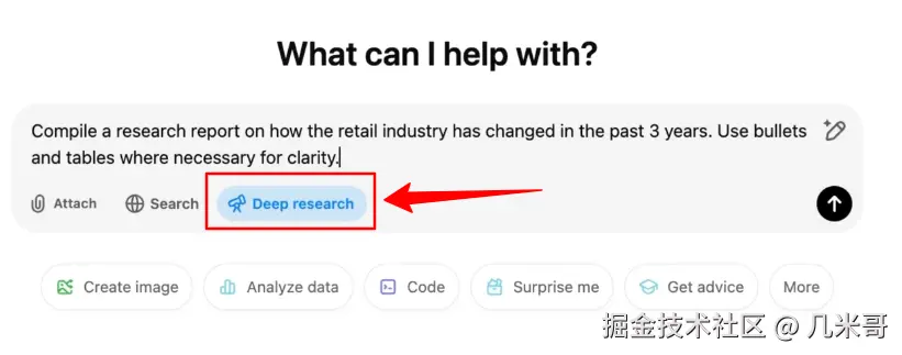 OpenAI Deep Research智能研究助手界面展示