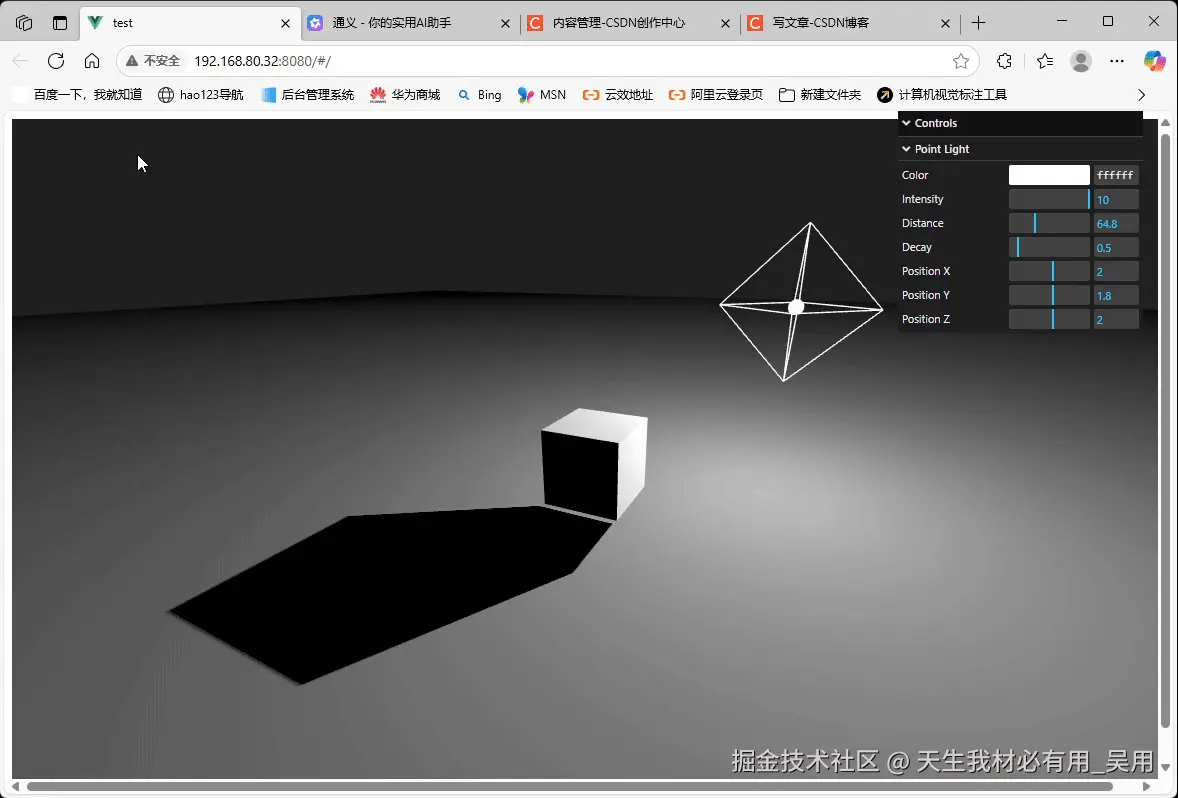 Three.js开发必备：灯光详解