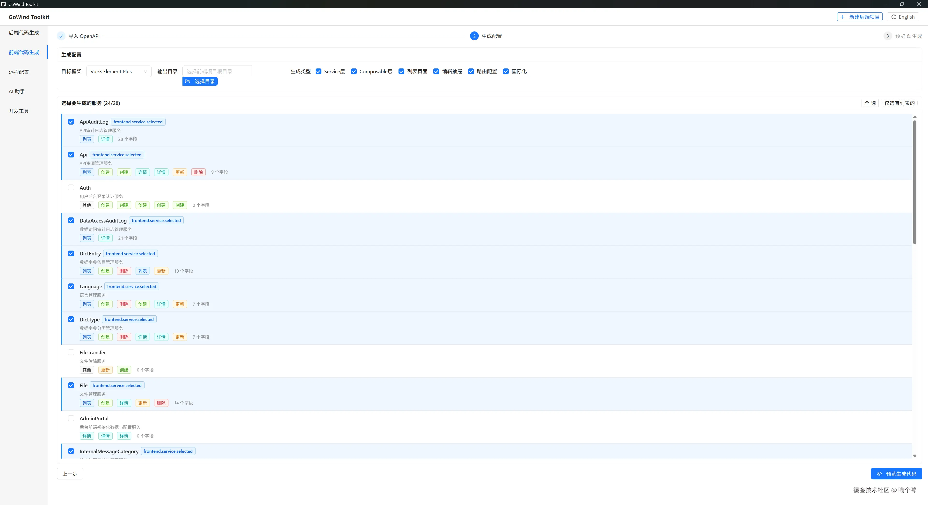 openapi_yaml_imported.png
