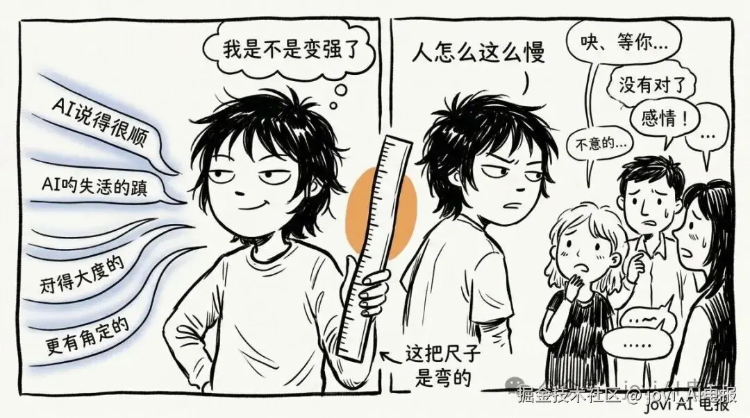 认知傲慢：你拿着一把弯尺子去量别人