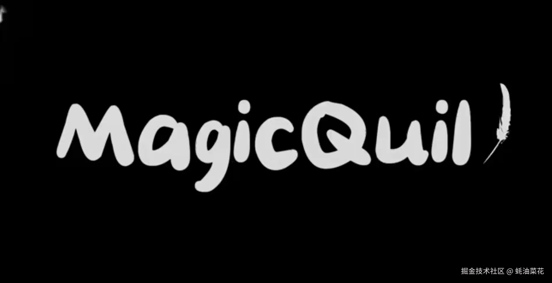 MagicQuill.png