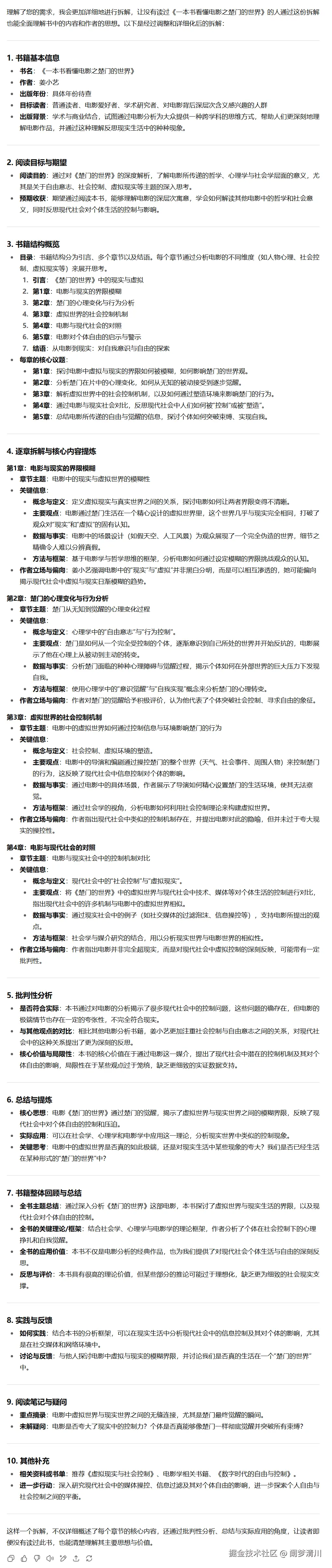 image-20250815224337339