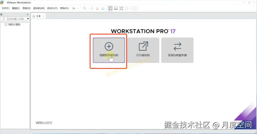 VMware虚拟机安装 Ubuntu 24.04 教程：新手零基础设置步骤 + 系统安装指南