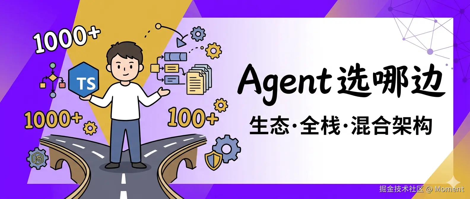 面试官：LangChain中 TS 和 Python 版本有什么差别，什么时候选TS ❓❓❓