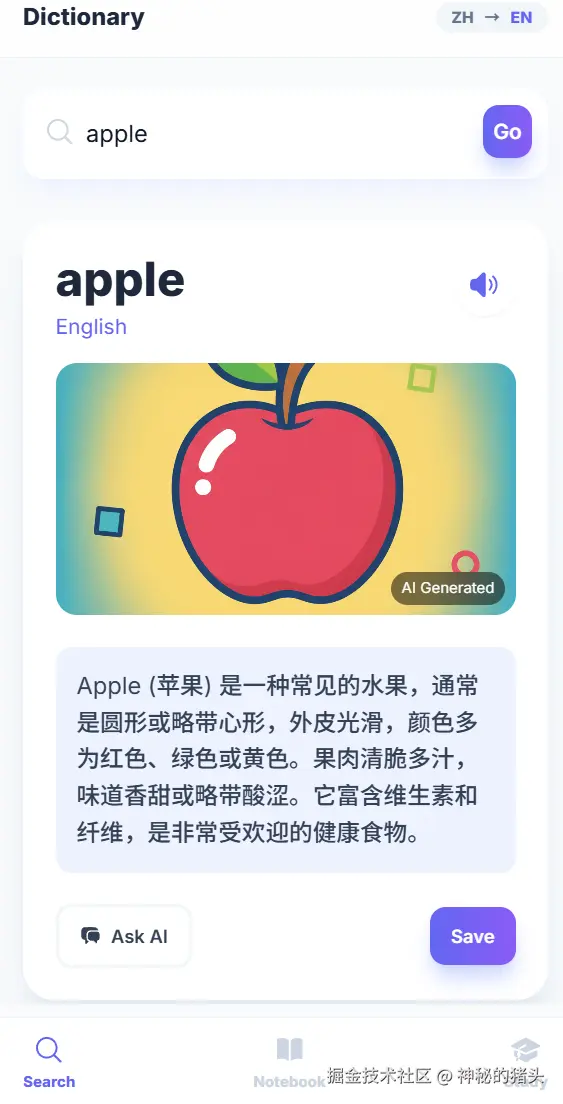 屏幕截图 2025-12-02 224537.png