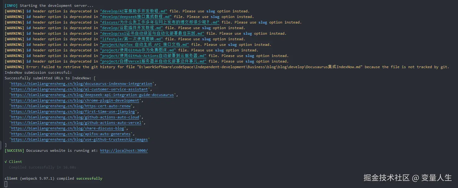 IndexNow提交成功截图