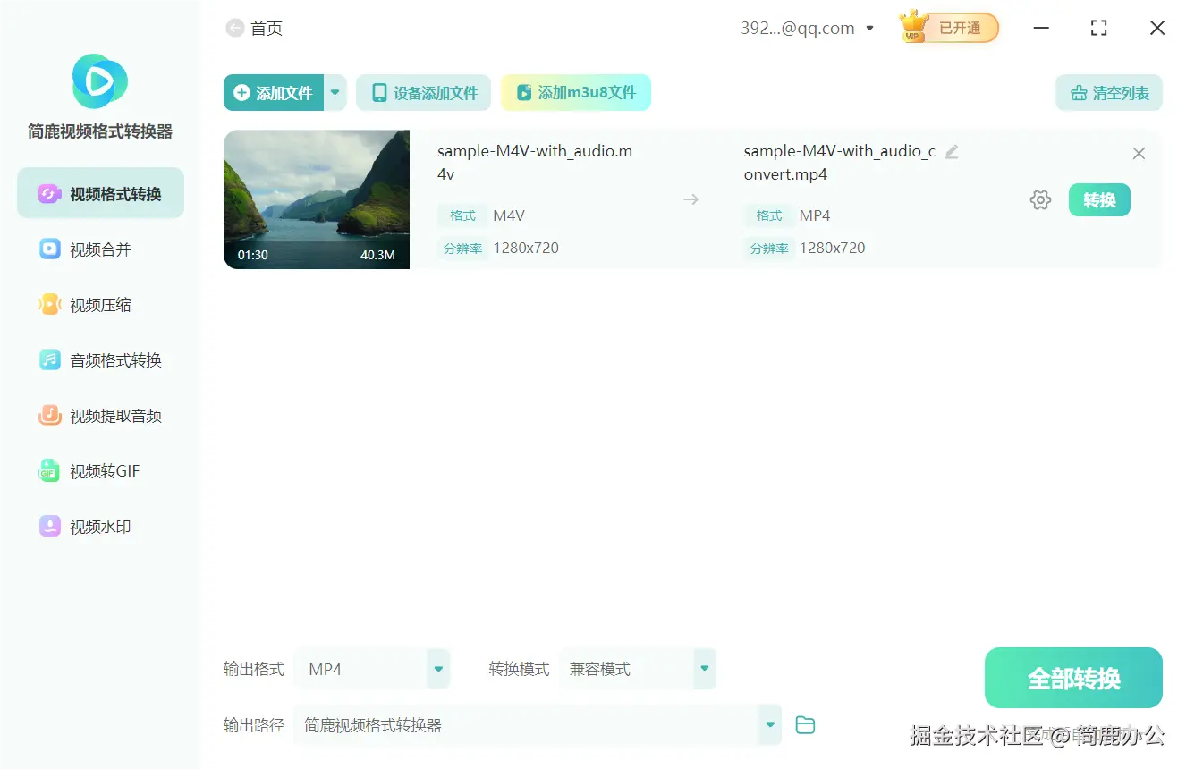 添加 M4V 视频