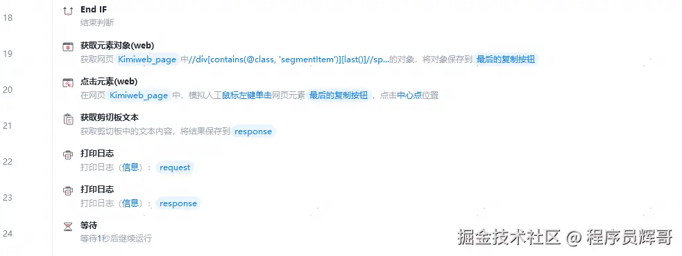 Kimi流程2.png