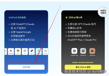 WildCard支付会员