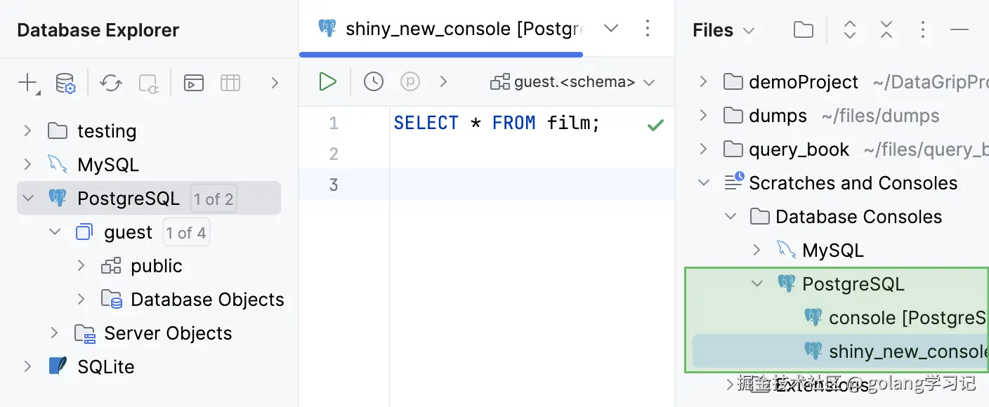 数据库资源管理器中的查询文件