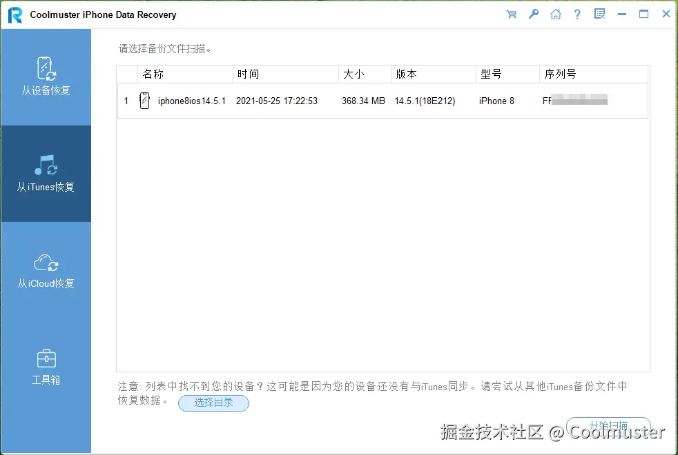 从iTunes恢复.png