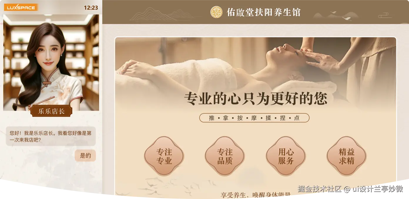 乐自科技智能镜界面UI设计预览 - 兰亭妙微UI设计公司