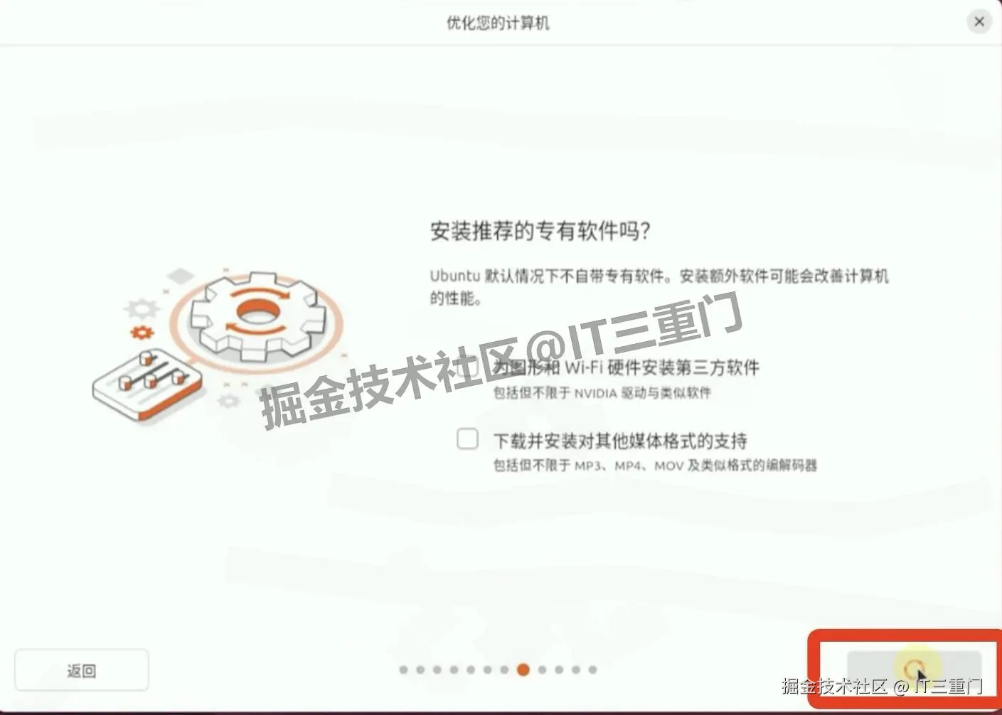 VMware 17 Pro 虚拟机安装Ubuntu教程（附安装包下载地址）保姆级下载安装步骤