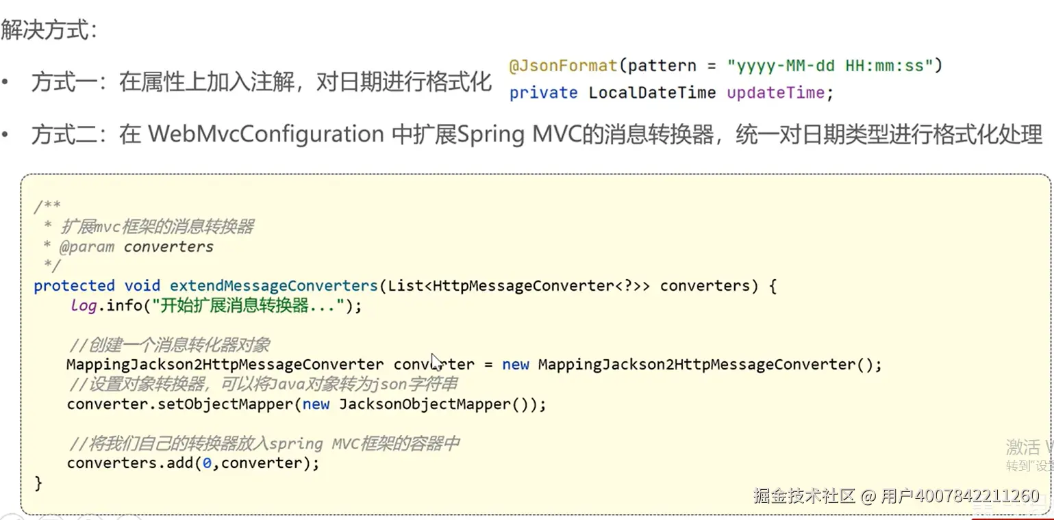 image-20250727232335111