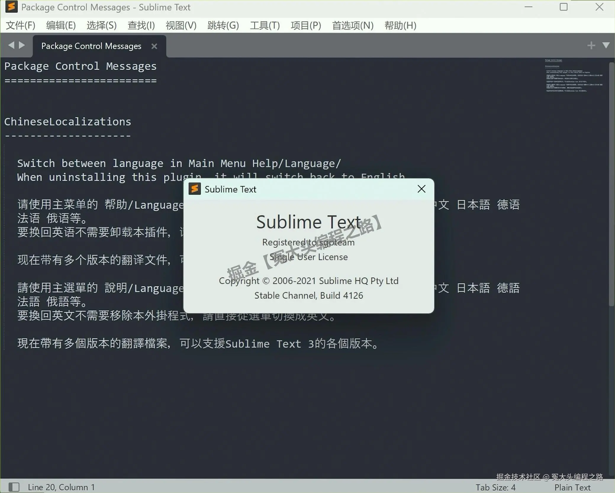 Sublime Text 4 (Build 4126) 完整下载安装激活教程：含激活+汉化+安装包下载