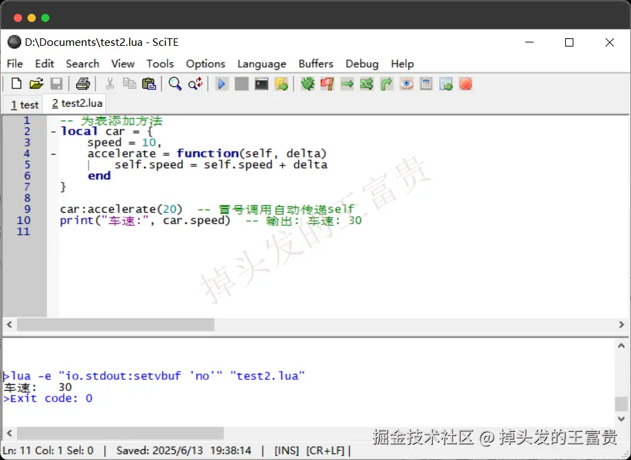 image-20250613193828179