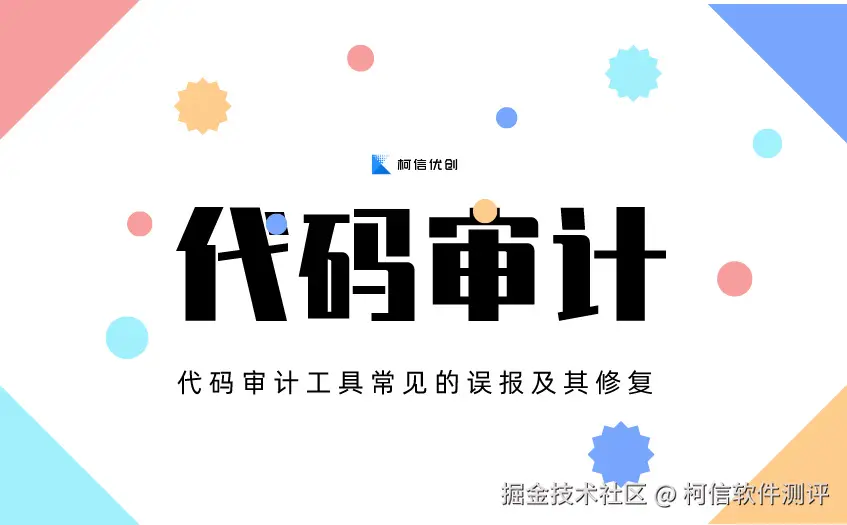 代码审计 (14).jpg